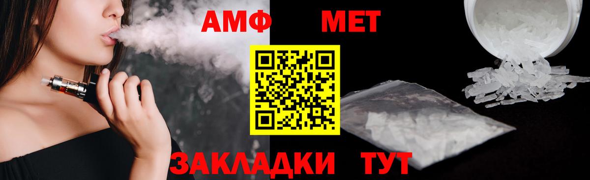 АМФ VHQ  Вход с VPN  АМФЕТАМИН  Амфетамин  Гай 