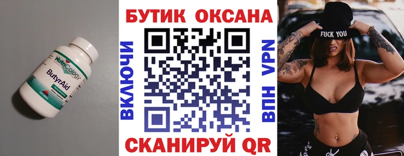 БУТИРАТ BDO 33%  Гай 