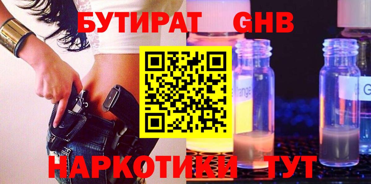 Бутират Butirat  Вход с VPN  Гай 