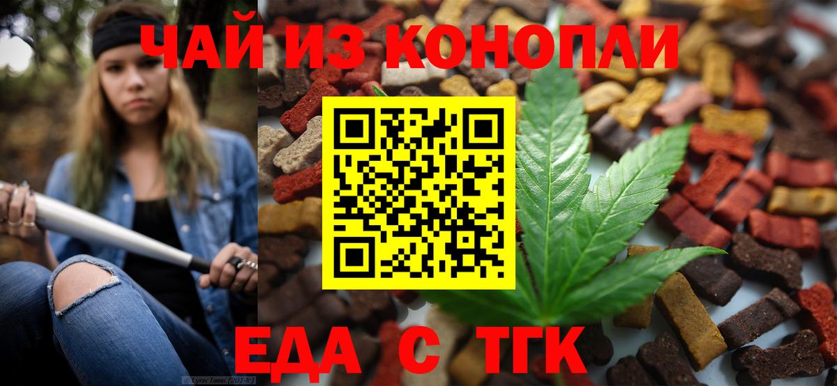 Гай  Canna-Cookies конопля  Вход с VPN 