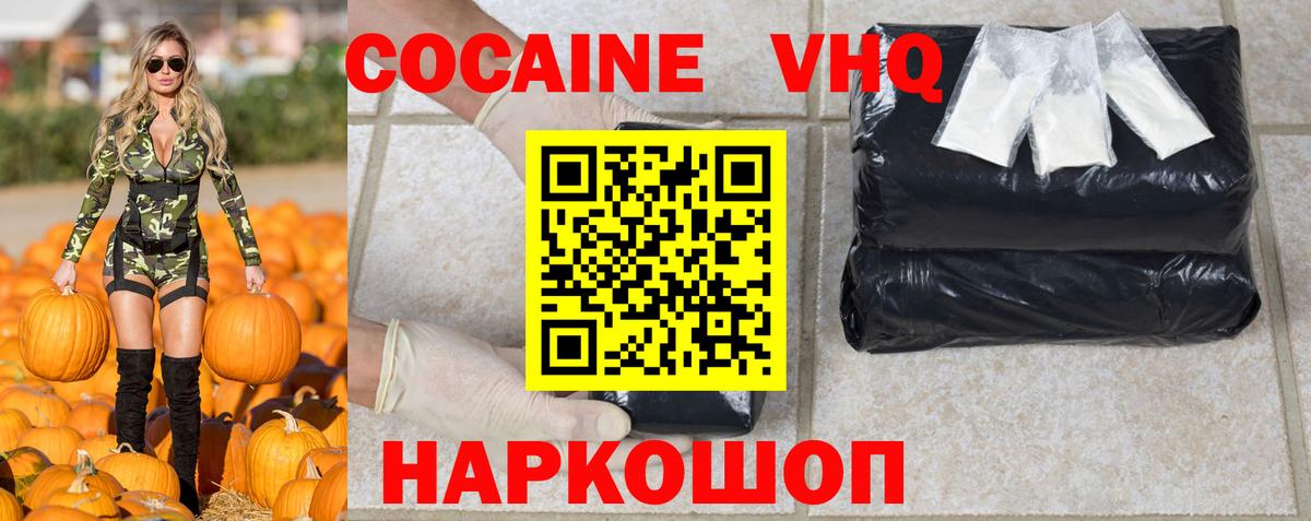Гай  Cocaine Боливия  КОКАИН 97%  Вход с VPN 