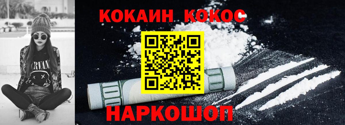 Кокаин 98% Гай