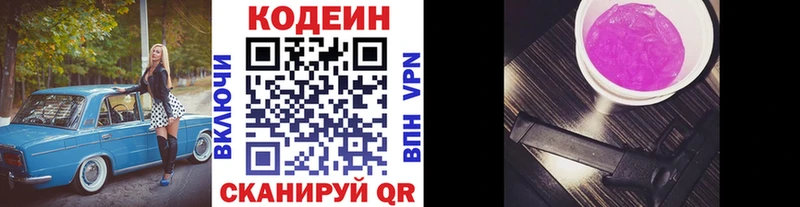 Кодеиновый сироп Lean напиток Lean (лин)  ссылка на мегу ссылки  Гай 