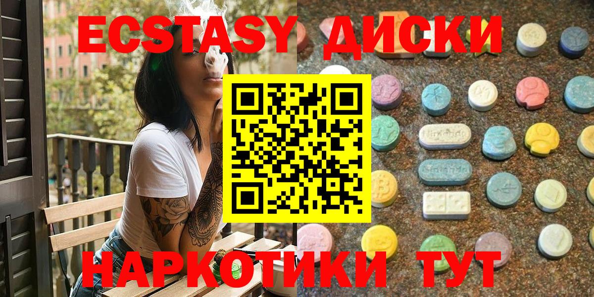 Ecstasy  Вход с VPN  Гай  ЭКСТАЗИ louis Vuitton  Ecstasy таблы 