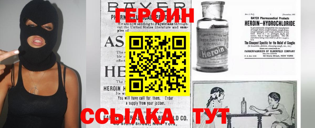 Гай  Героин герыч  Вход с VPN 
