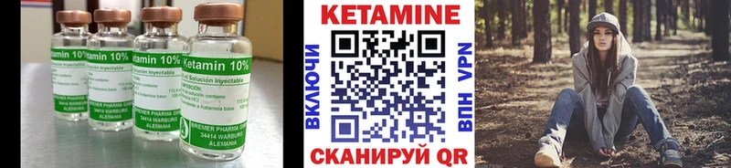 Кетамин ketamine  Гай 