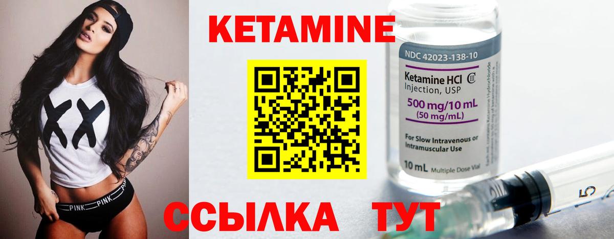 КЕТАМИН VHQ  Кетамин ketamine  это телеграм  Вход с VPN  Гай 