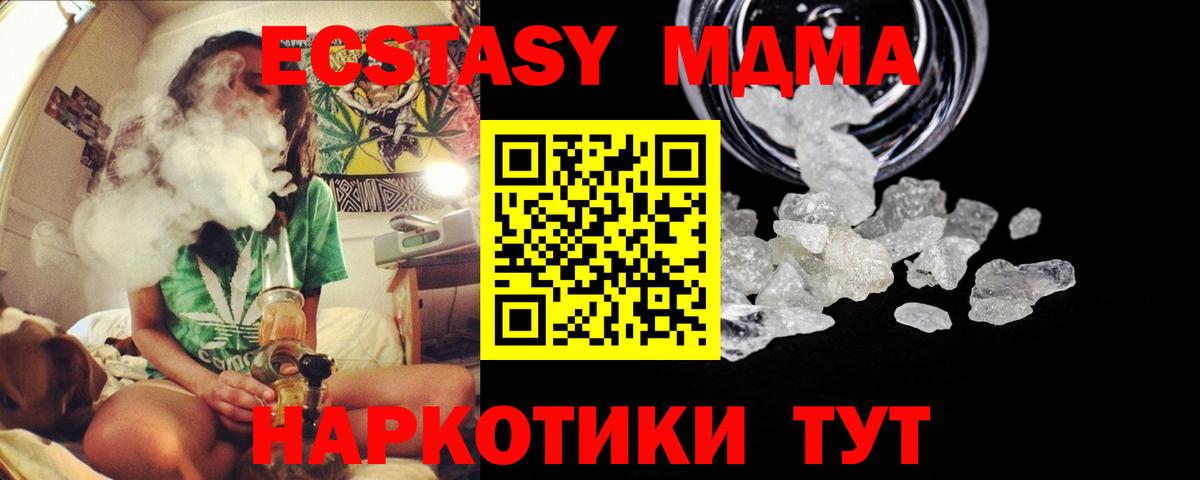 Гай  MDMA Molly  МДМА  Вход с VPN  MDMA молли 