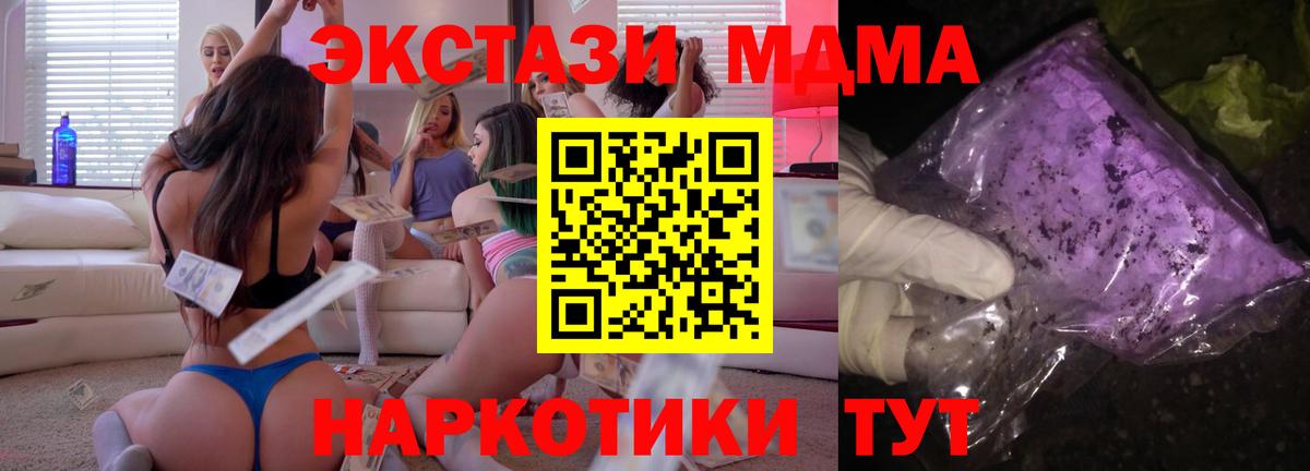 МДМА кристаллы Гай