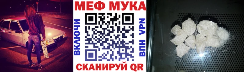 Мефедрон кристаллы  Гай 