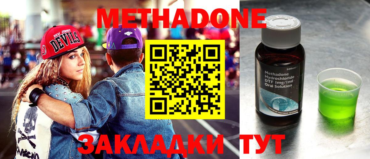 МЕТАДОН мёд Гай