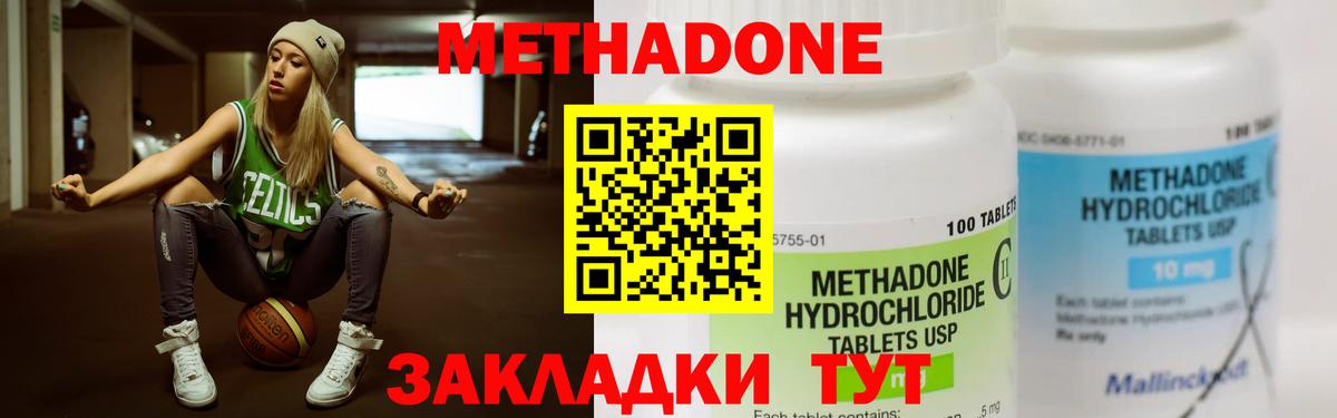 мега онион  Вход с VPN  Метадон белоснежный  Гай  МЕТАДОН кристалл 