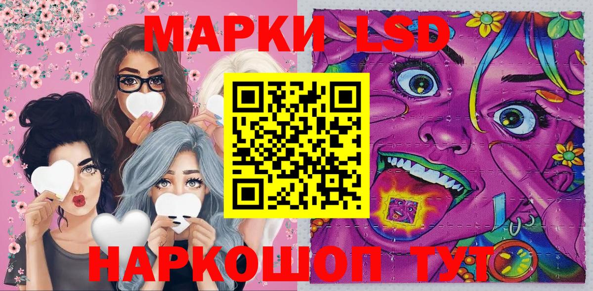 Наркотические марки 1,8мг  Вход с VPN  Гай  Наркотические марки  Наркотические марки 1,8мг 