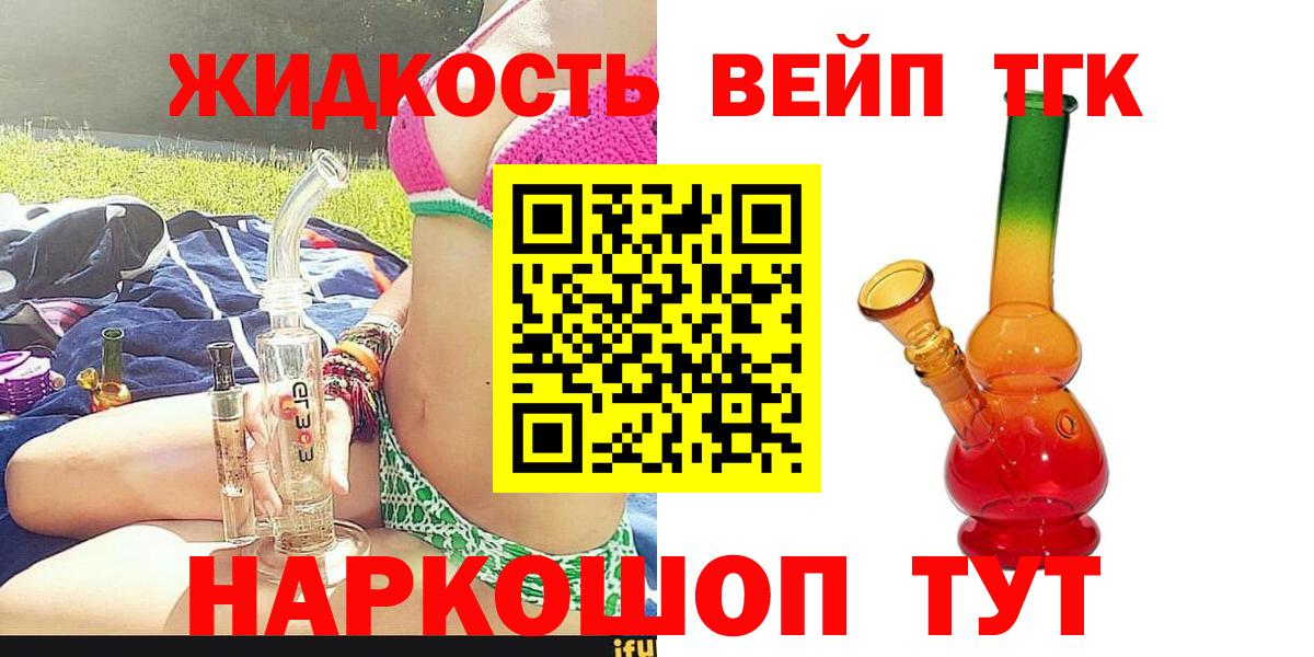 ТГК вейп с тгк  Вход с VPN  Гай 